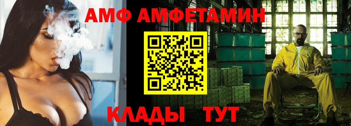Нарткала  АМФЕТАМИН VHQ  Amphetamine  Вход с VPN 