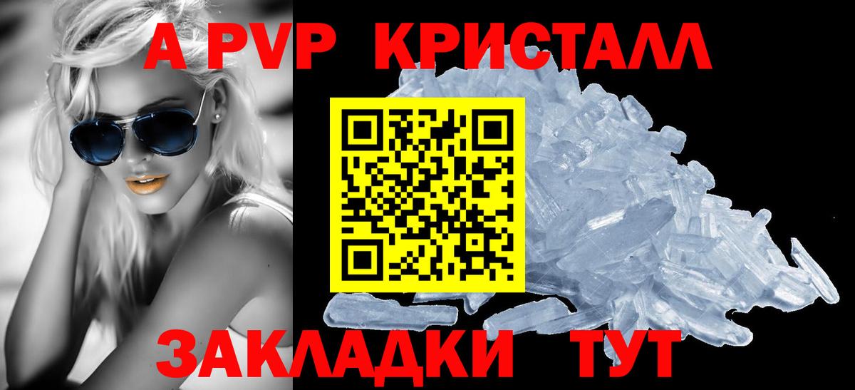 Альфа ПВП кристаллы  купить наркотики цена  Альфа ПВП мука  Нарткала  Вход с VPN  Alpha-PVP 