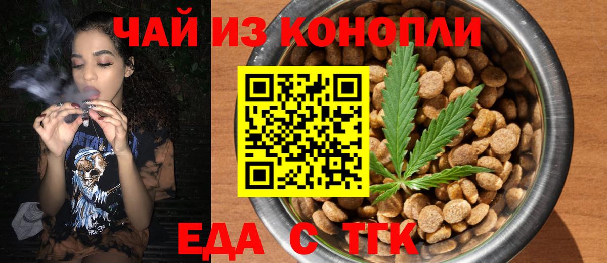 Нарткала  Cannafood марихуана  Вход с VPN 
