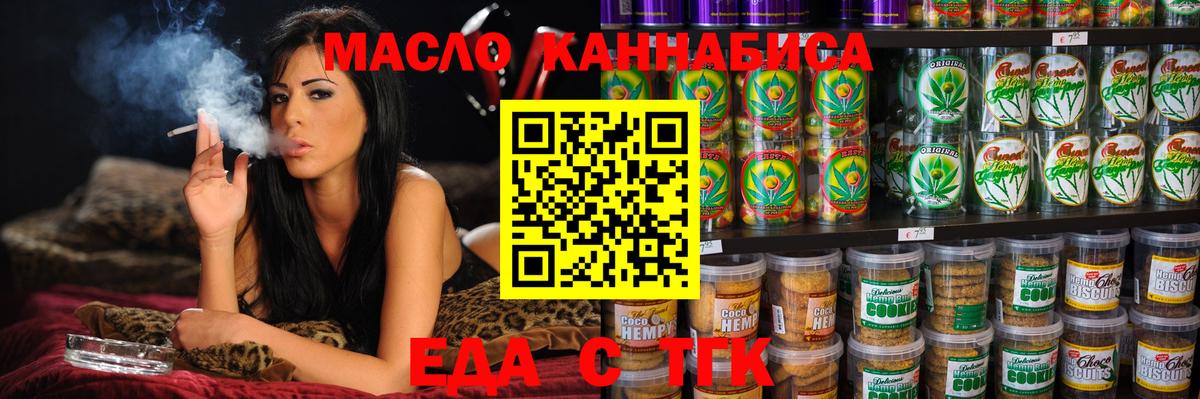 Печенье с ТГК марихуана Нарткала
