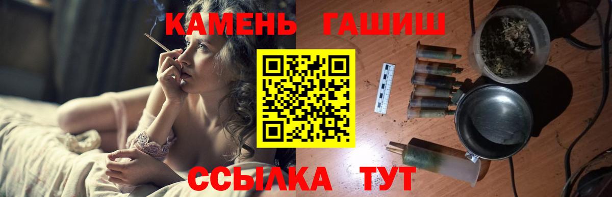 ГАШИШ индика сатива  ГАШ  Нарткала  Вход с VPN  Гашиш VHQ 