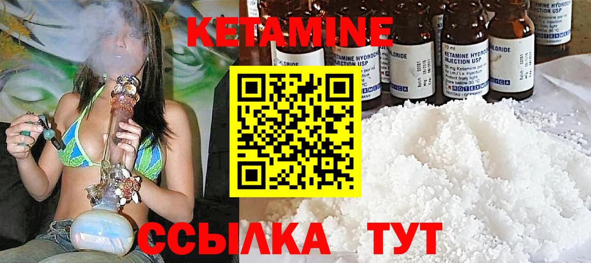 Нарткала  КЕТАМИН ketamine  Кетамин ketamine  Вход с VPN 