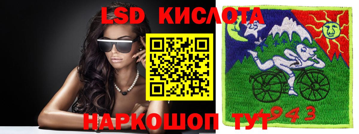 LSD-25 экстази кислота Нарткала