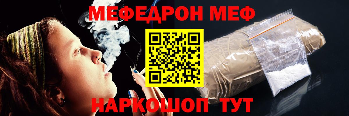 Меф мяу мяу кристаллы Нарткала