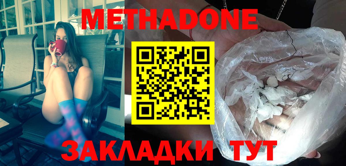 Метадон methadone  Вход с VPN  дарк нет официальный сайт  Нарткала 