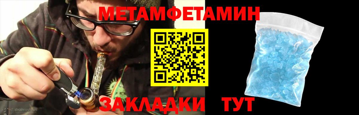 Первитин мет Нарткала