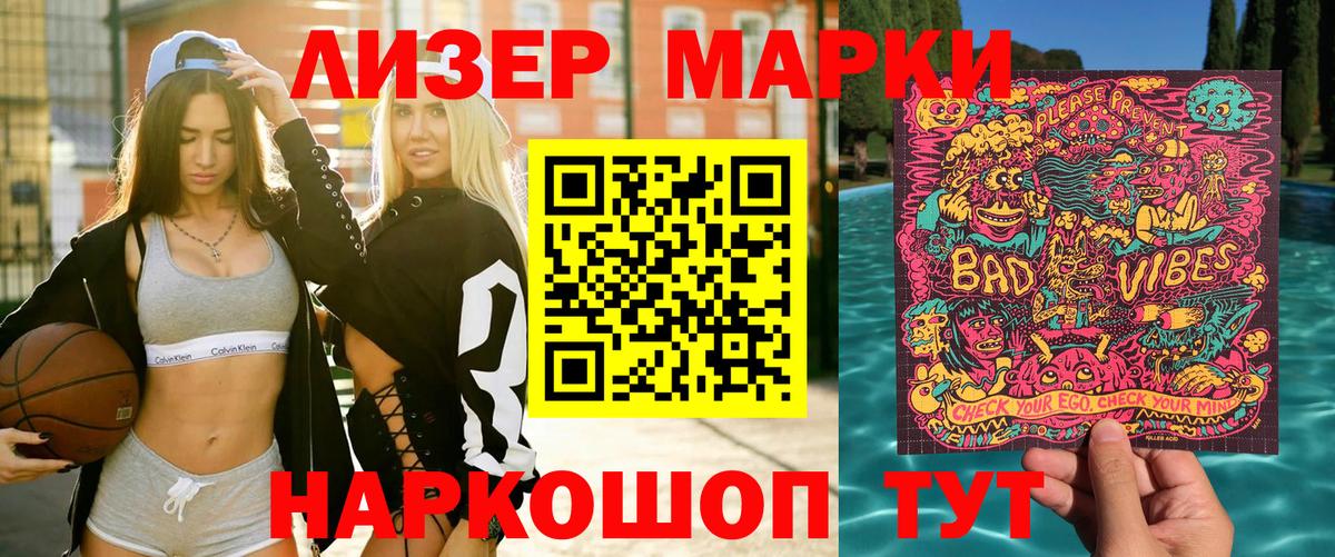 Марки NBOMe 1,8мг  Вход с VPN  Марки N-bome  Нарткала  как найти закладки  Марки NBOMe 1,8мг 