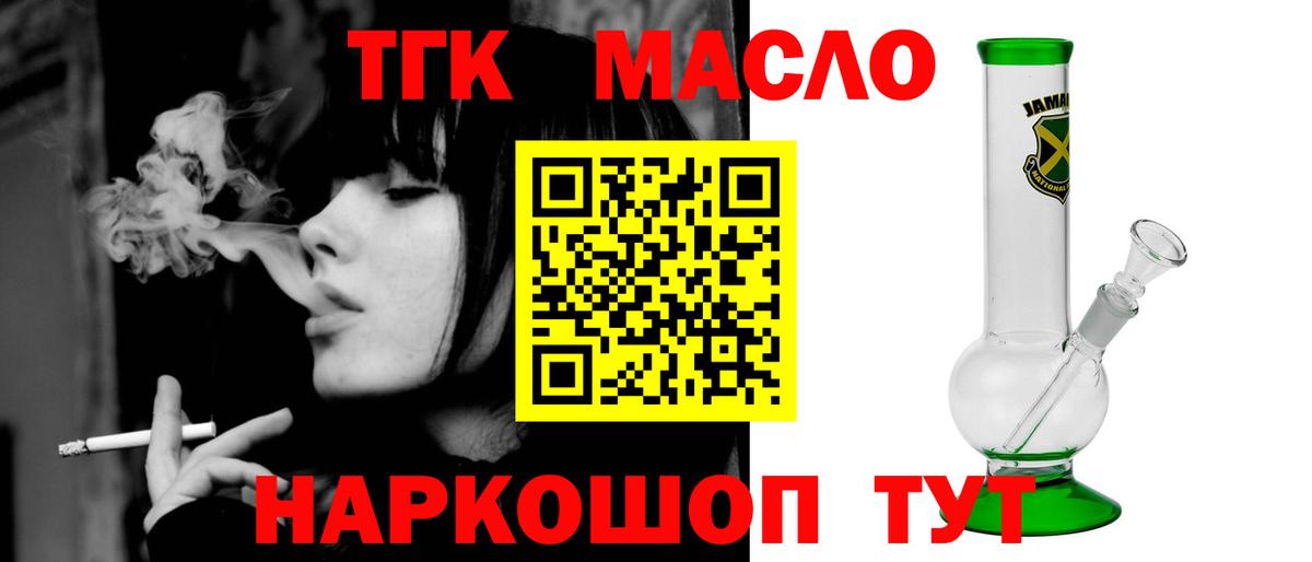 Дистиллят ТГК гашишное масло Нарткала